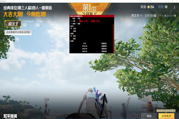 CF外挂在哪能找到软件效果